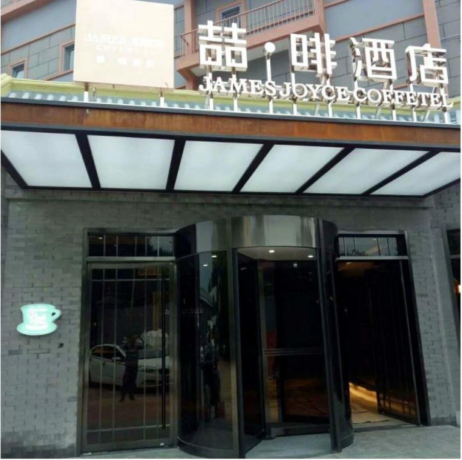 James Joyce Coffetel Beijing Gulou Street, Nanluoguxiang Exteriör bild